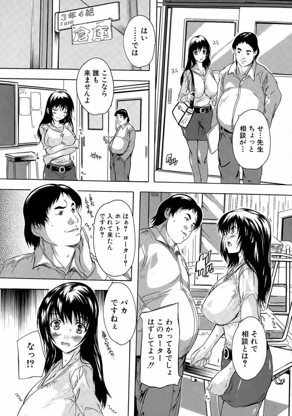 乳奴隷 第1-3話 Page.41