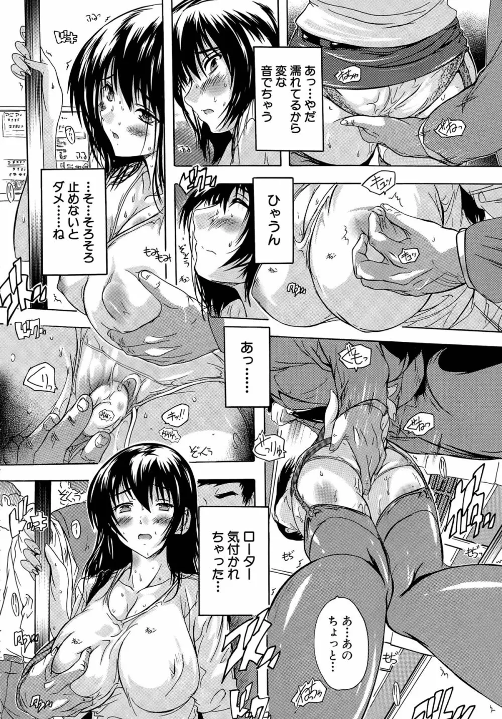 乳奴隷 第1-3話 Page.48