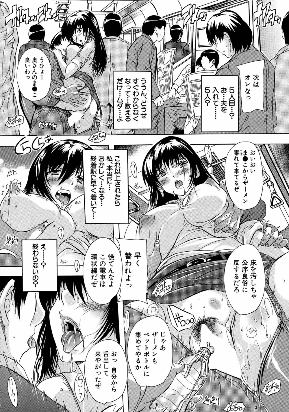 乳奴隷 第1-3話 Page.64