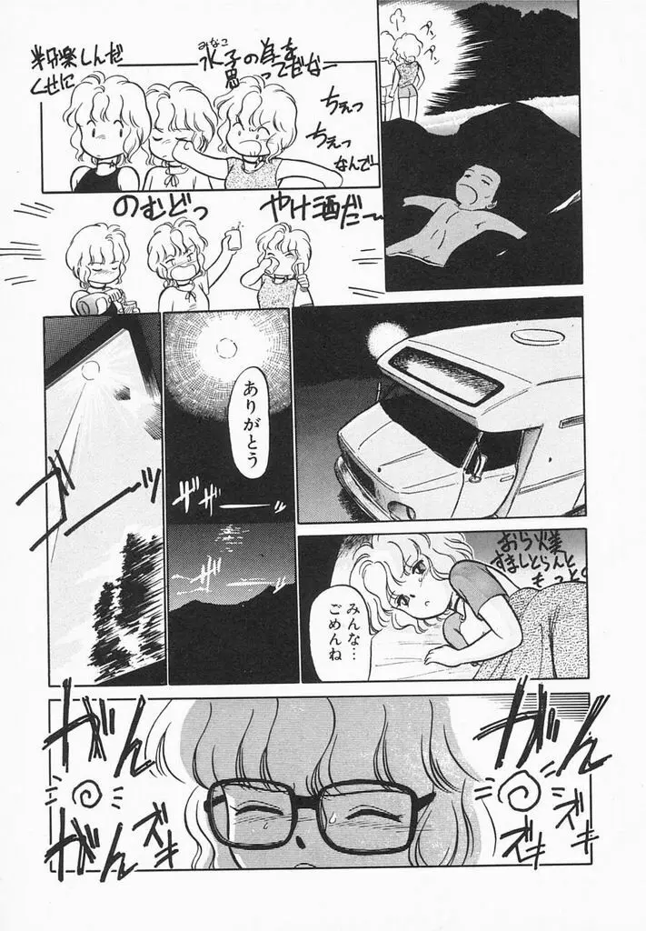 夏色ラバーズ Page.107