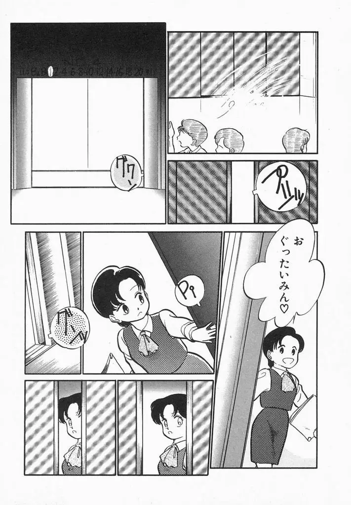 夏色ラバーズ Page.127