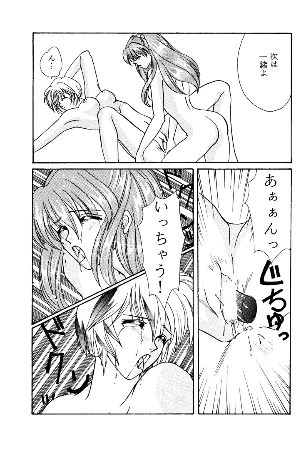 アーク イン パルス Page.15