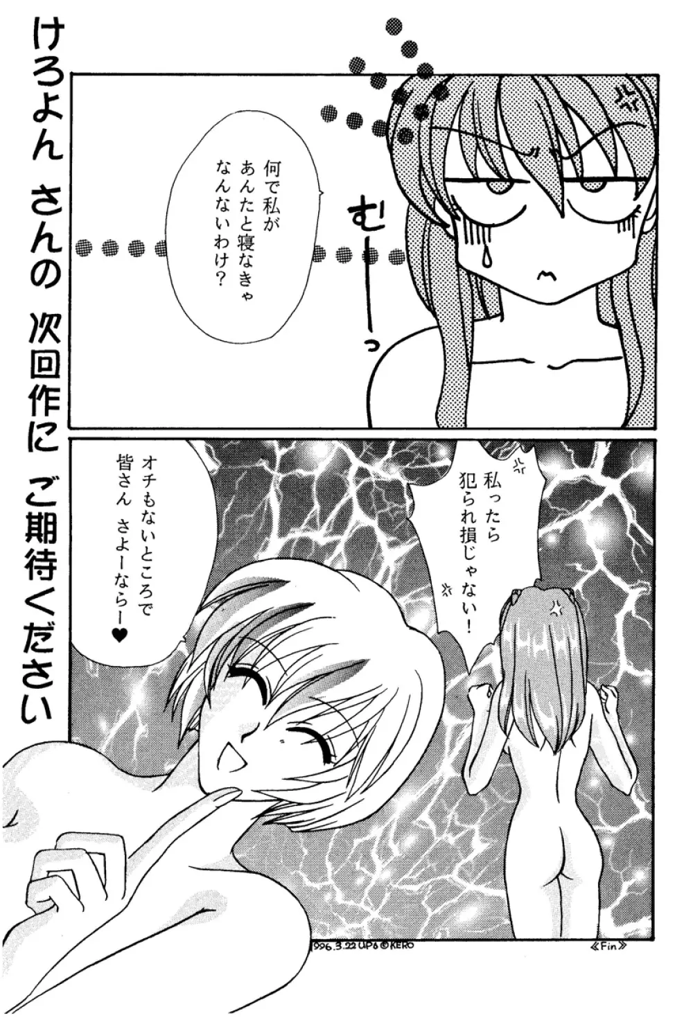 アーク イン パルス Page.17