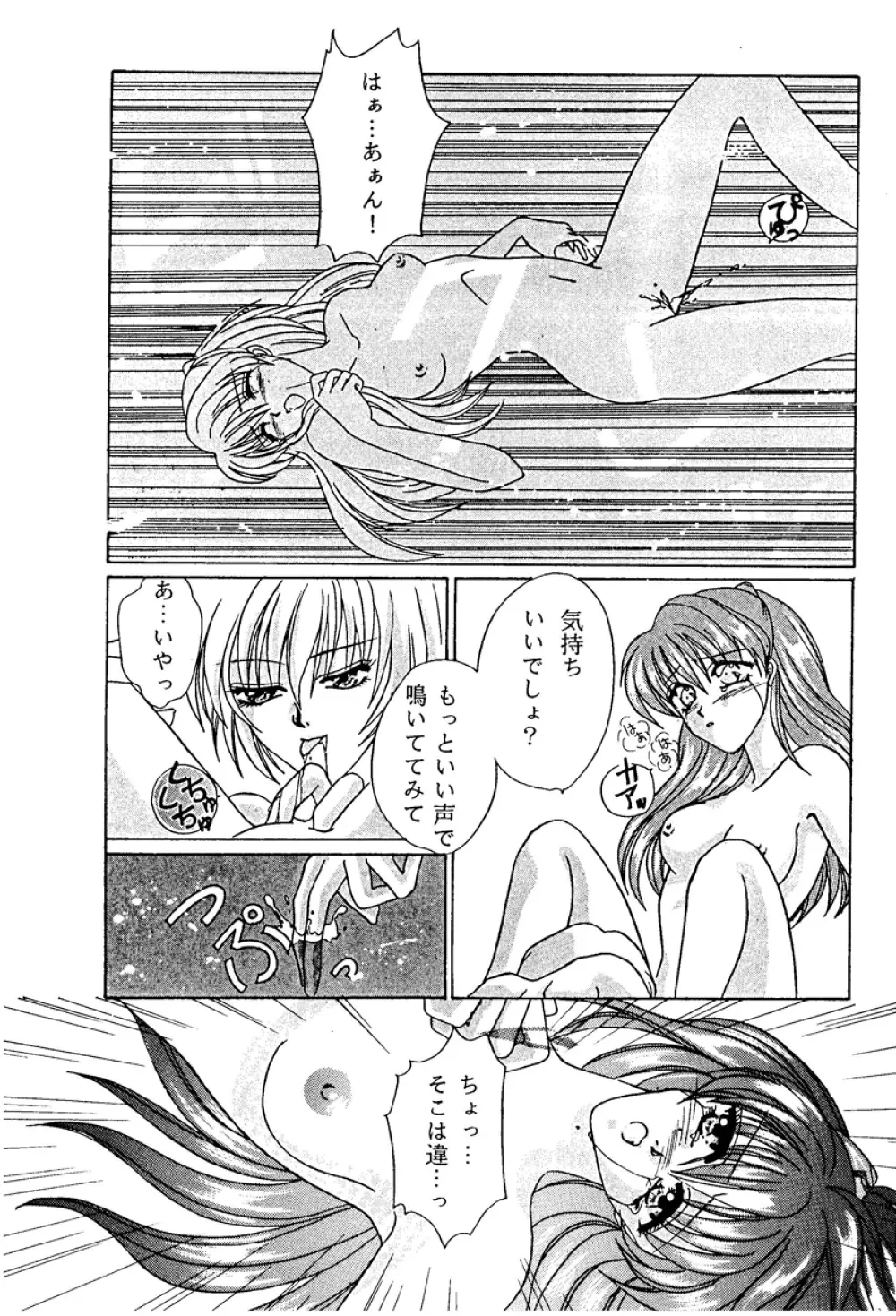 アーク イン パルス Page.7