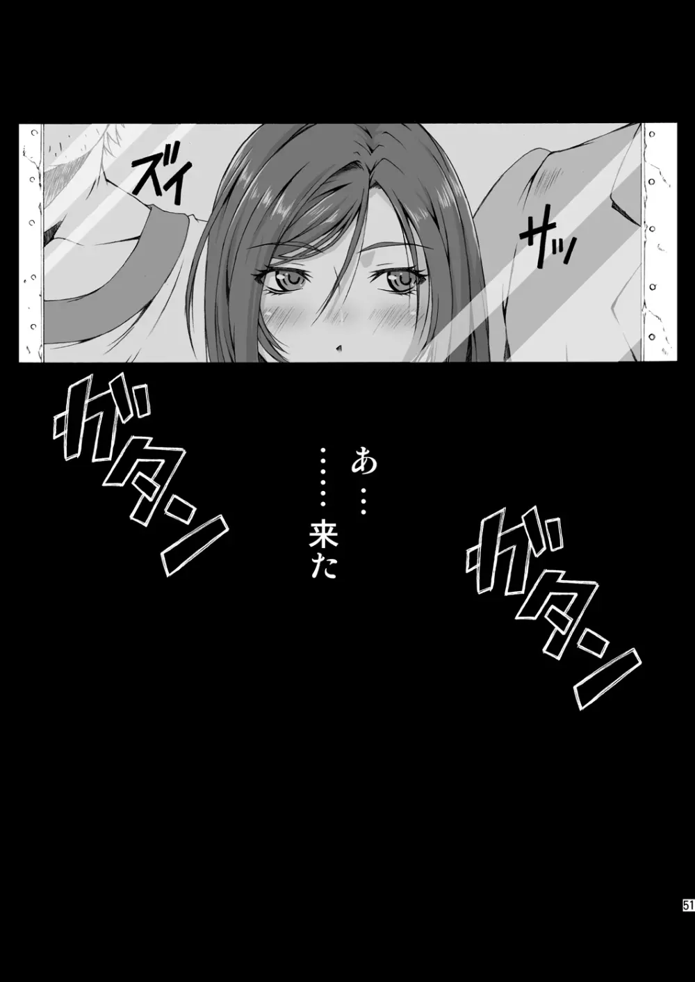 FF嬲 Reunion 02 Page.51