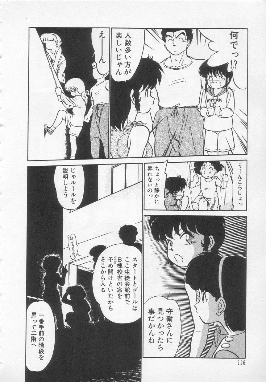 猫じゃ猫じゃ 1 Page.127