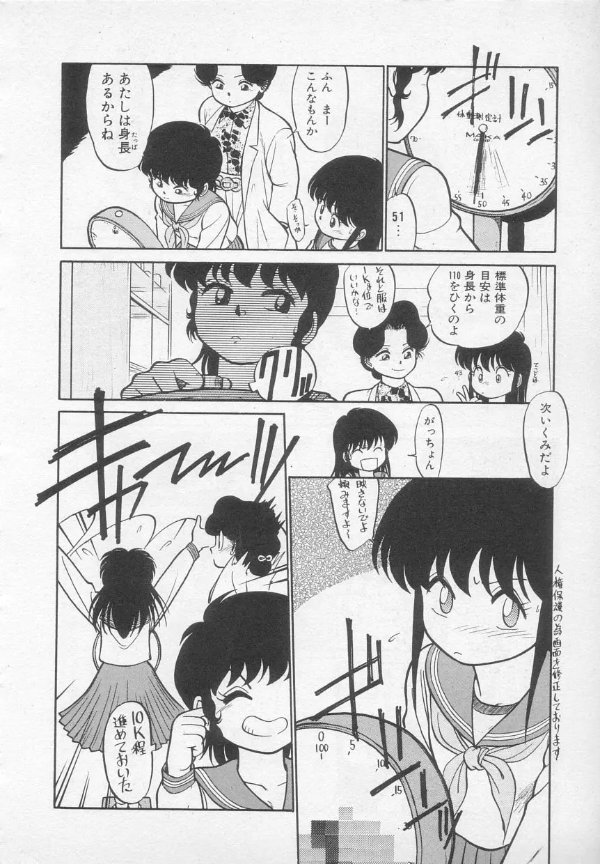 猫じゃ猫じゃ 1 Page.71