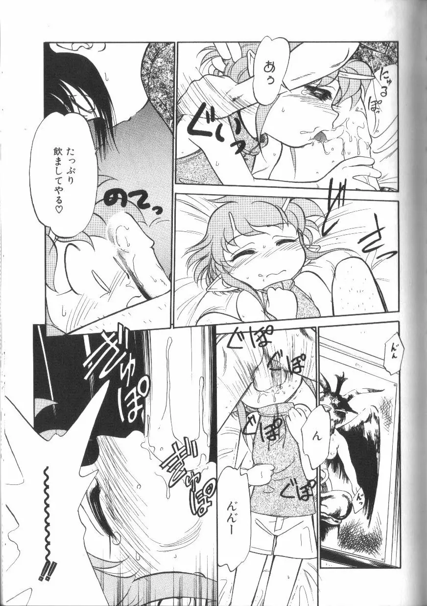 たまごっこ Page.116