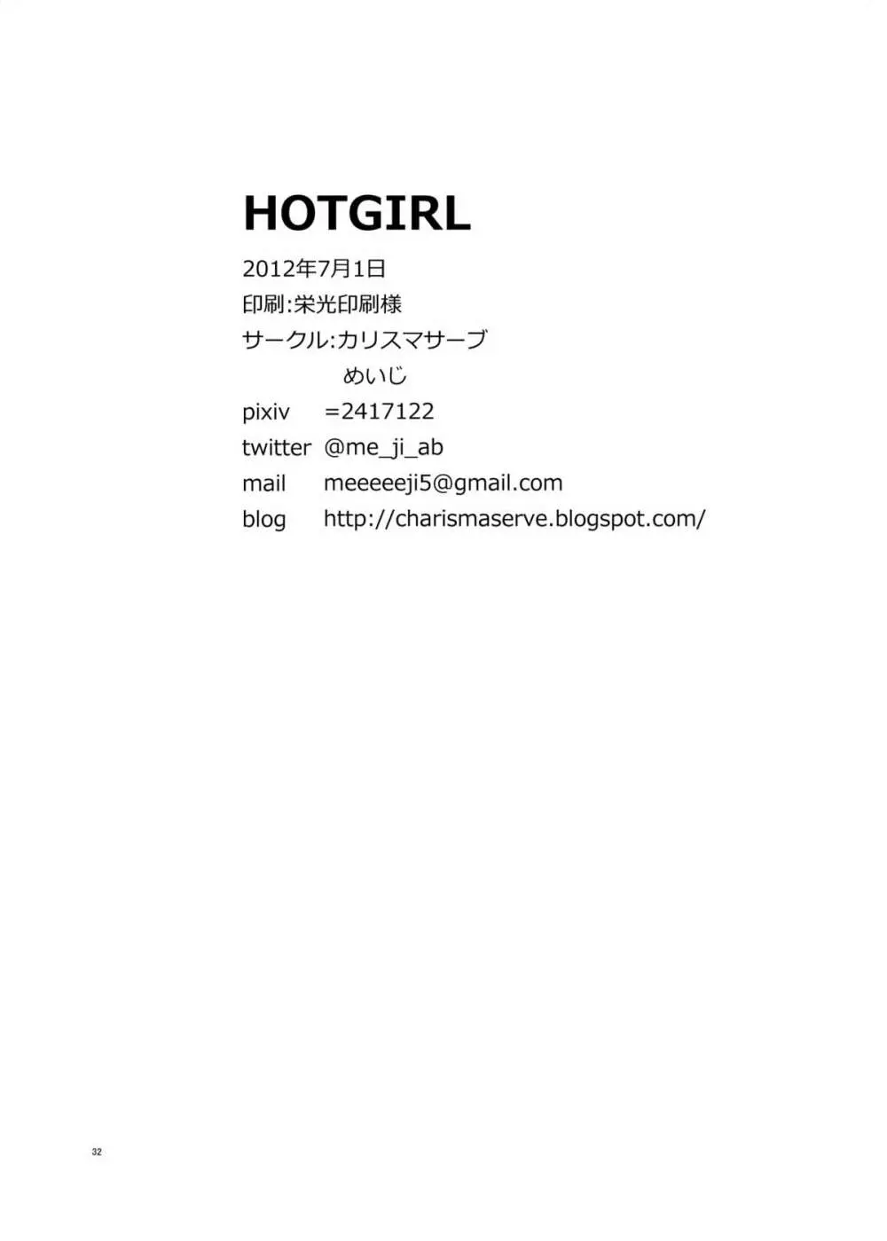 HOTGIRL Page.33