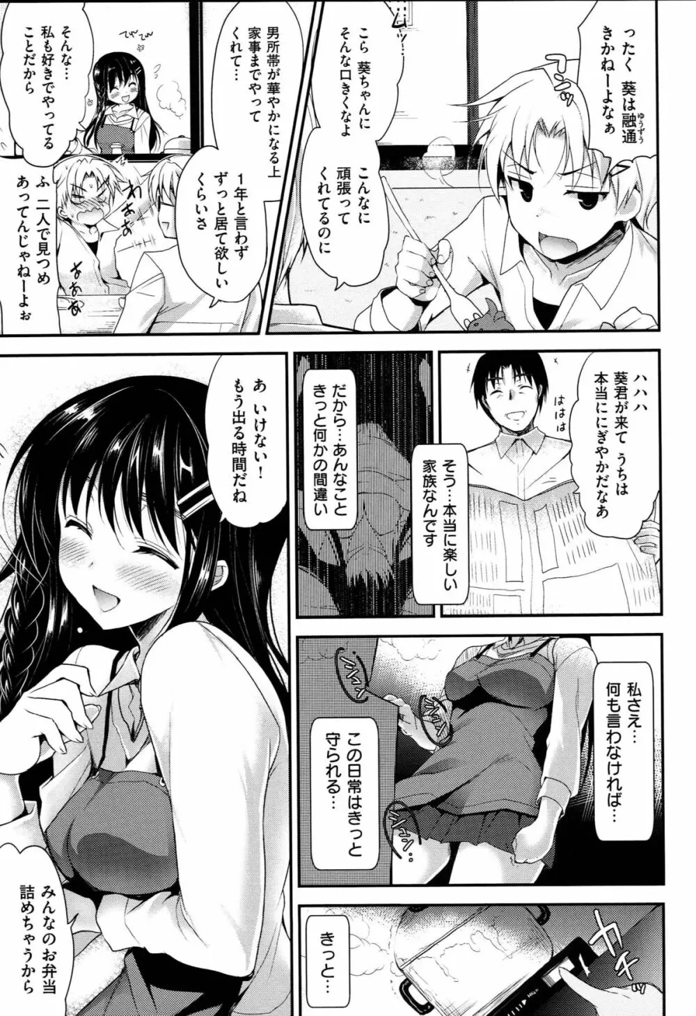 キムスメインモラル + とらのあな限定小冊子 Page.138