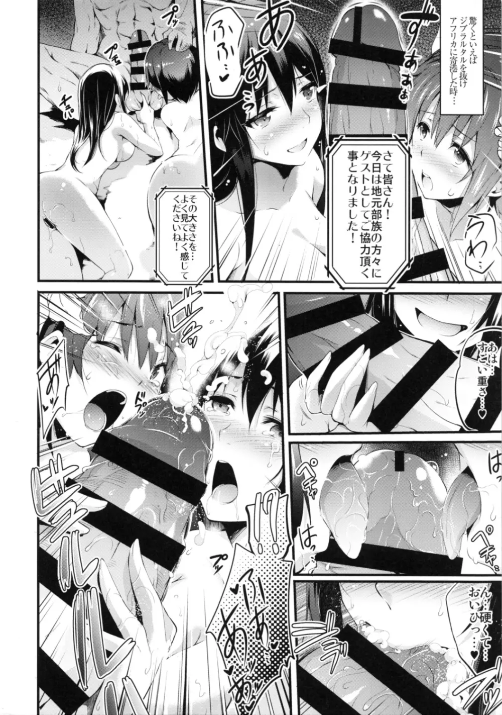 種付け陵辱国際交流 淫虐の方舟 Page.15