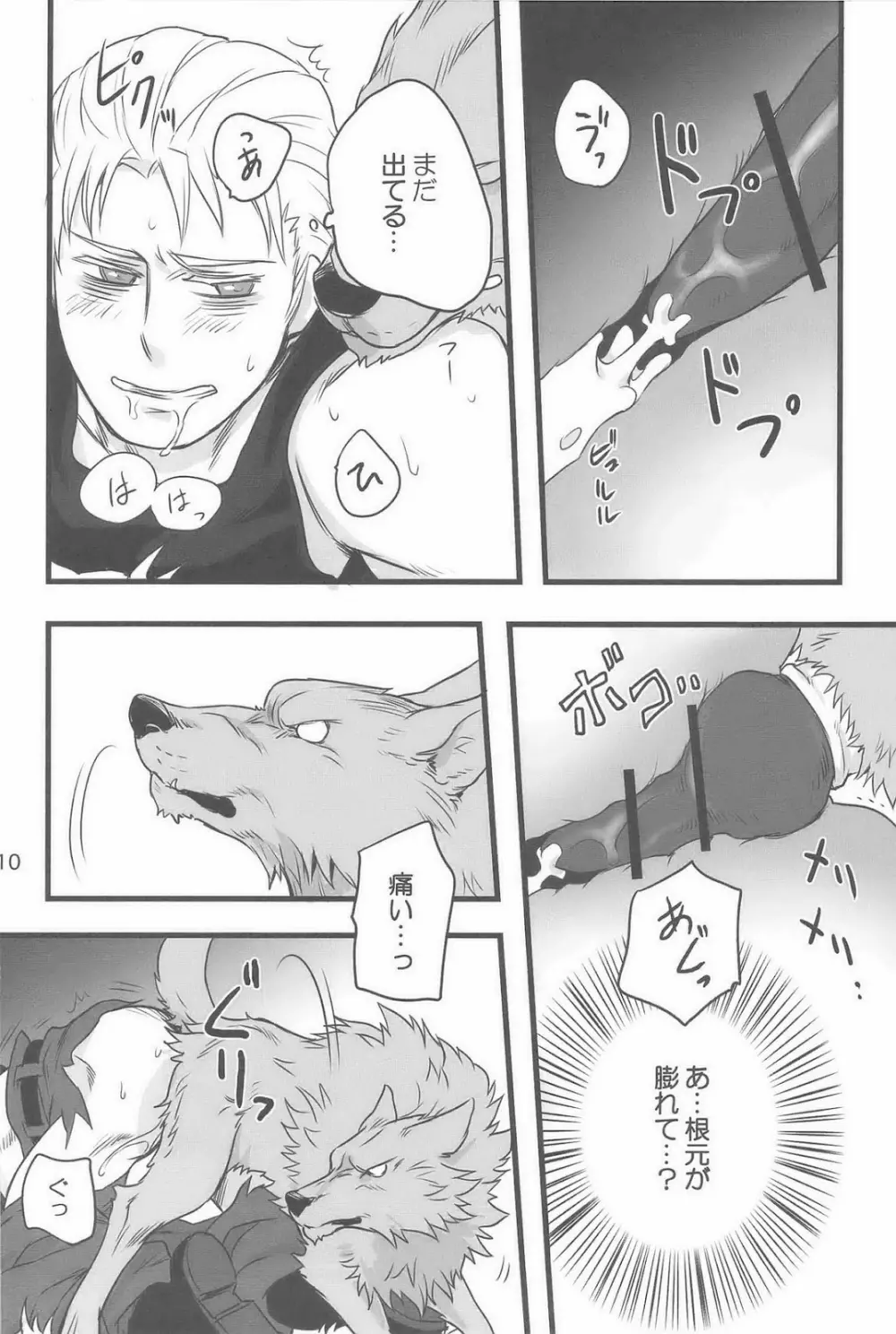 WauWau Page.10