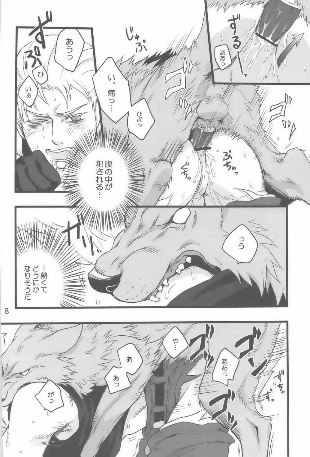 WauWau Page.8