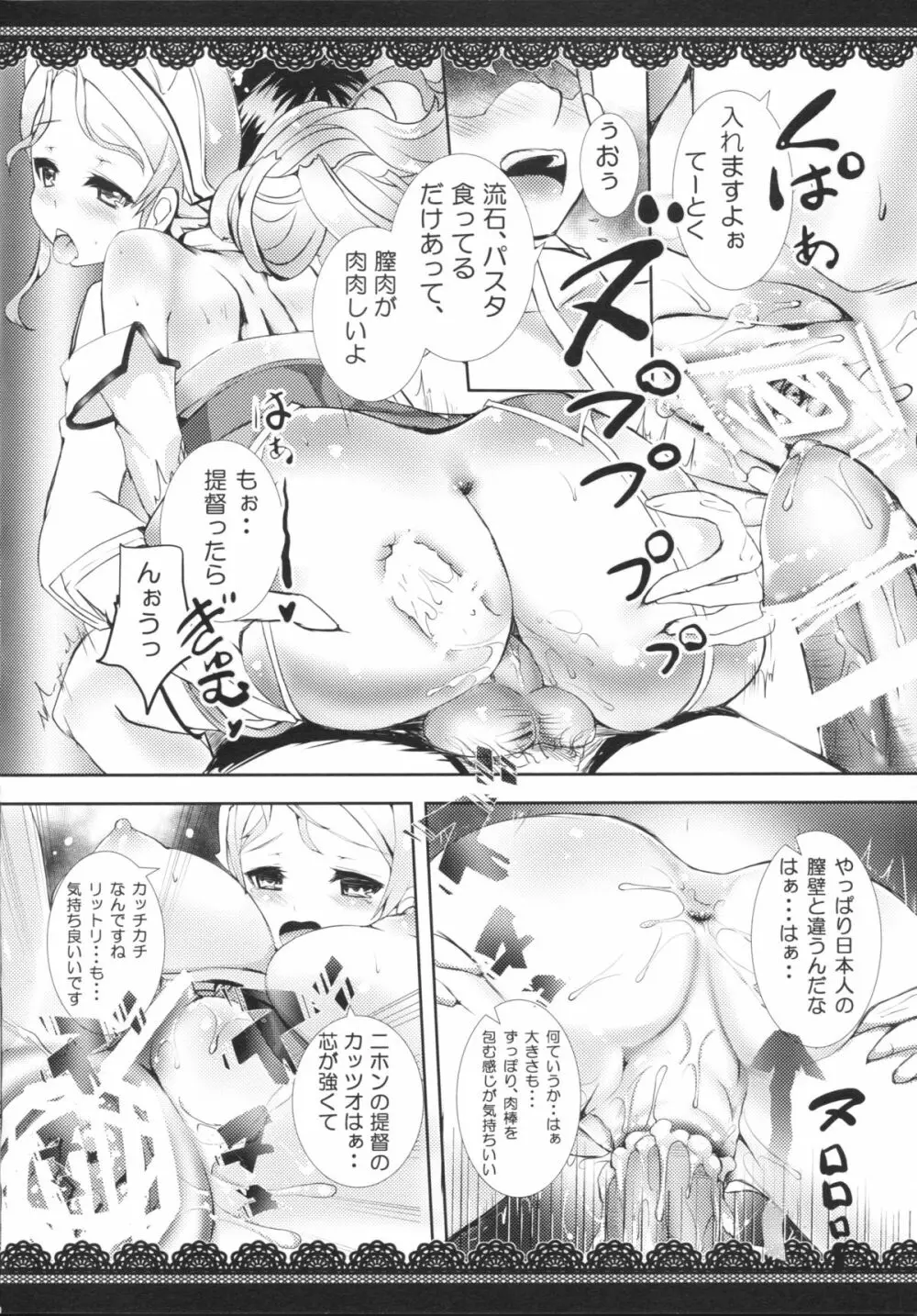 にゃん改二 Page.9