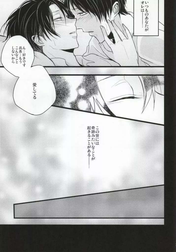 AV脳年下彼氏 Page.22