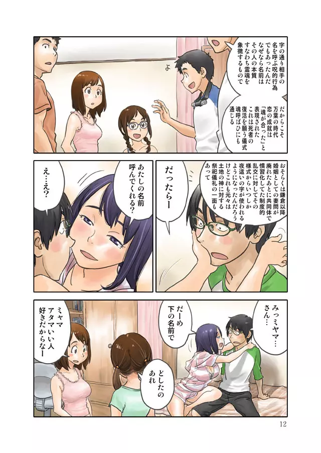 宣伝2 Page.4