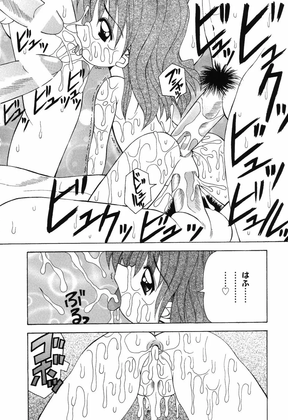 すうぃ～とえんじぇる Page.49