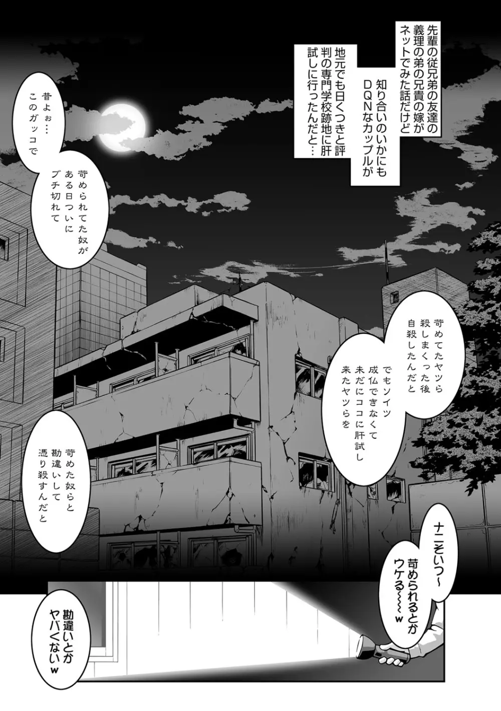 オタ牝か！？ Page.163