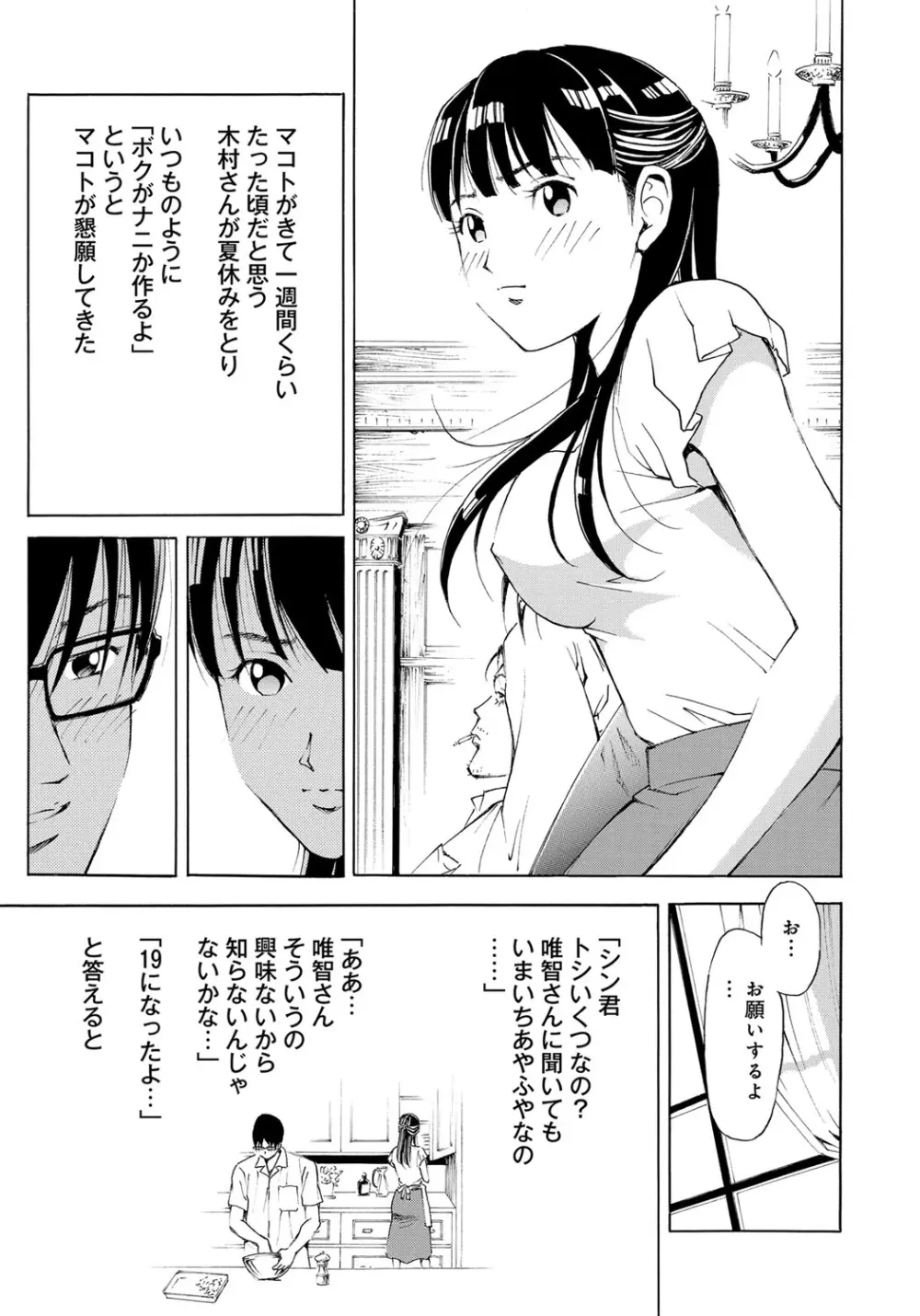 家 -水蜜桃- Page.13