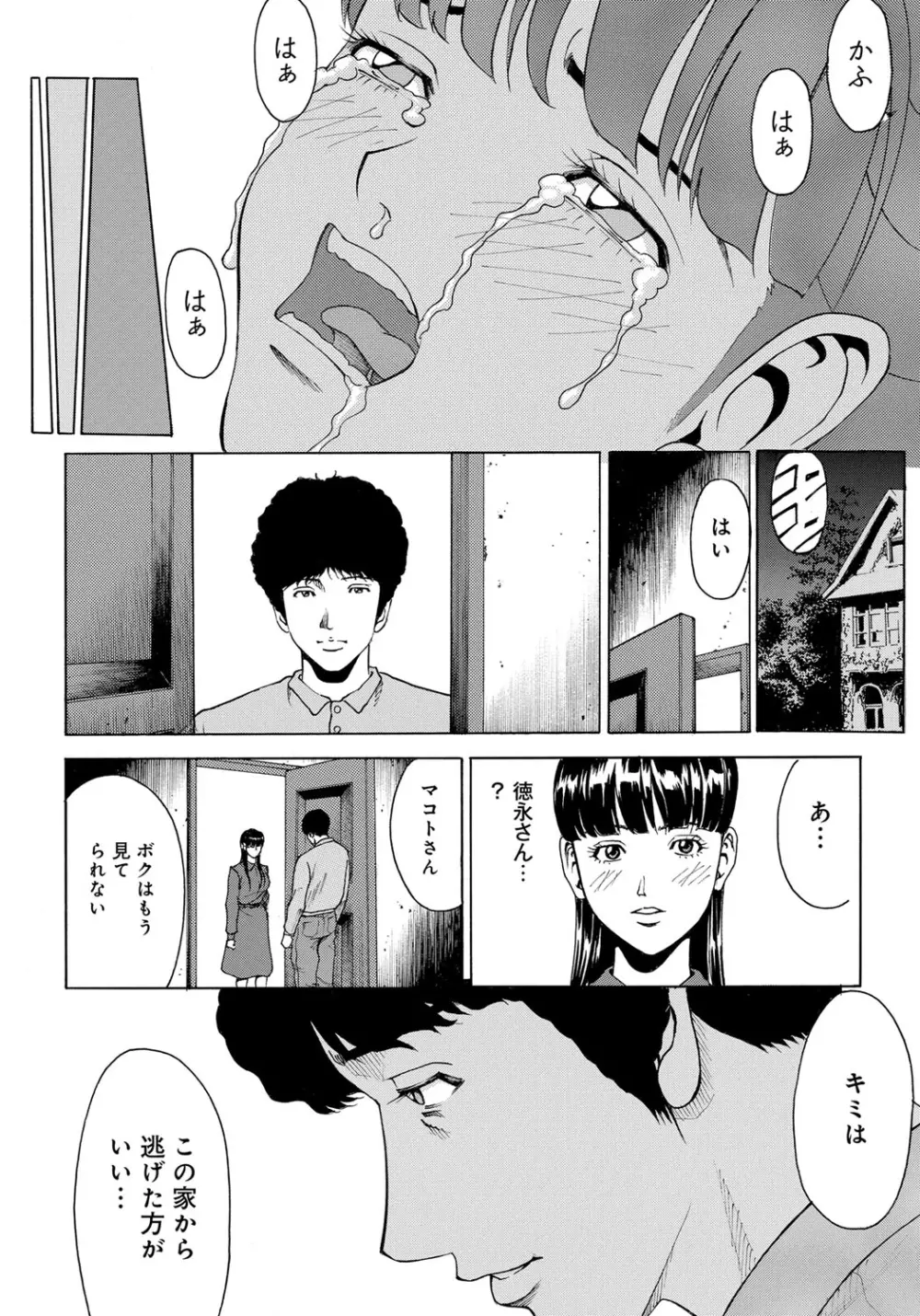 家 -水蜜桃- Page.172