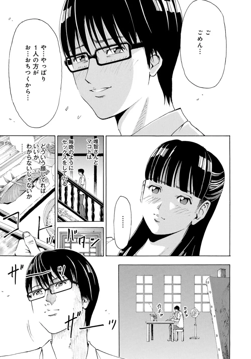 家 -水蜜桃- Page.27