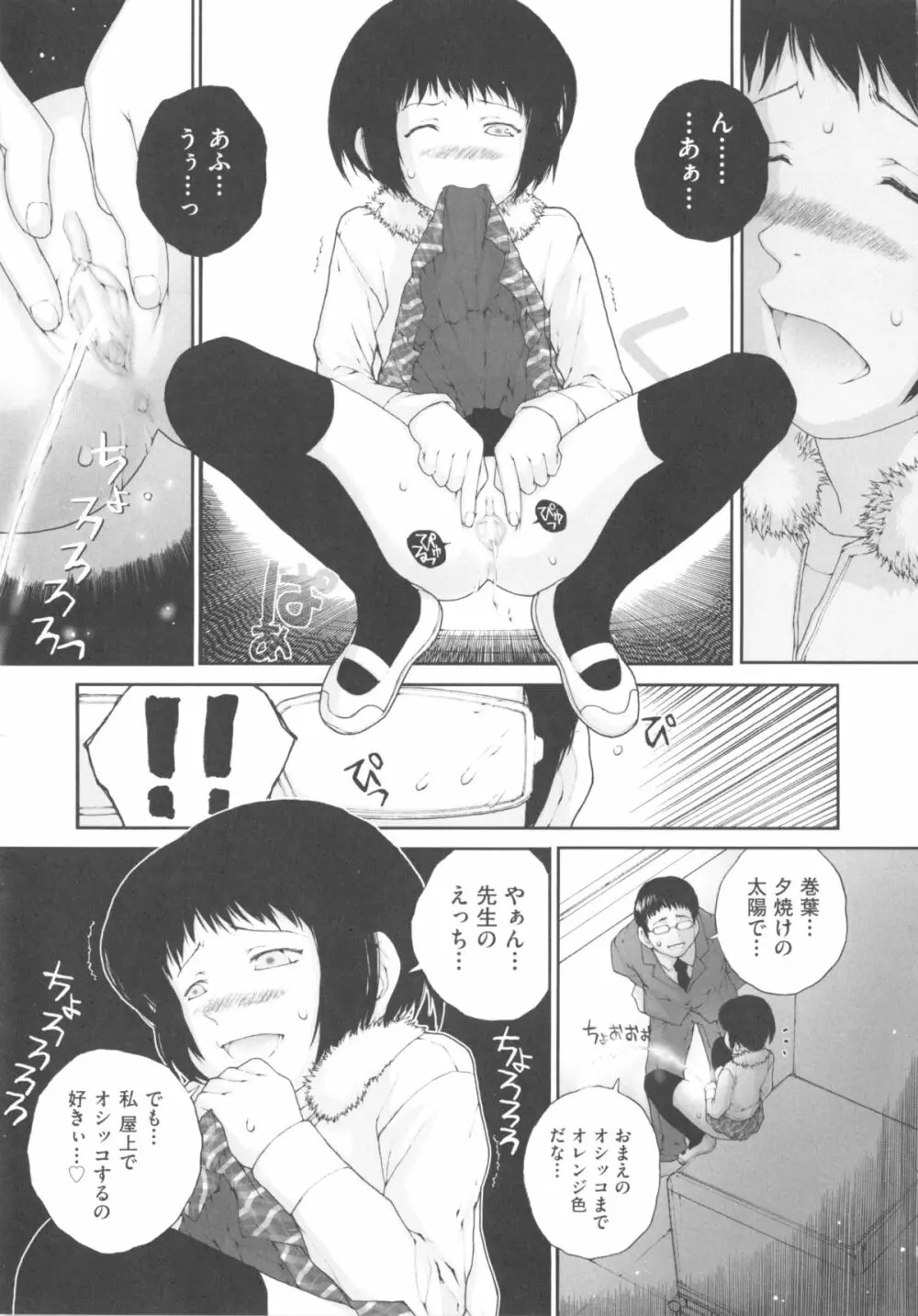 comic ino. 04 Page.11