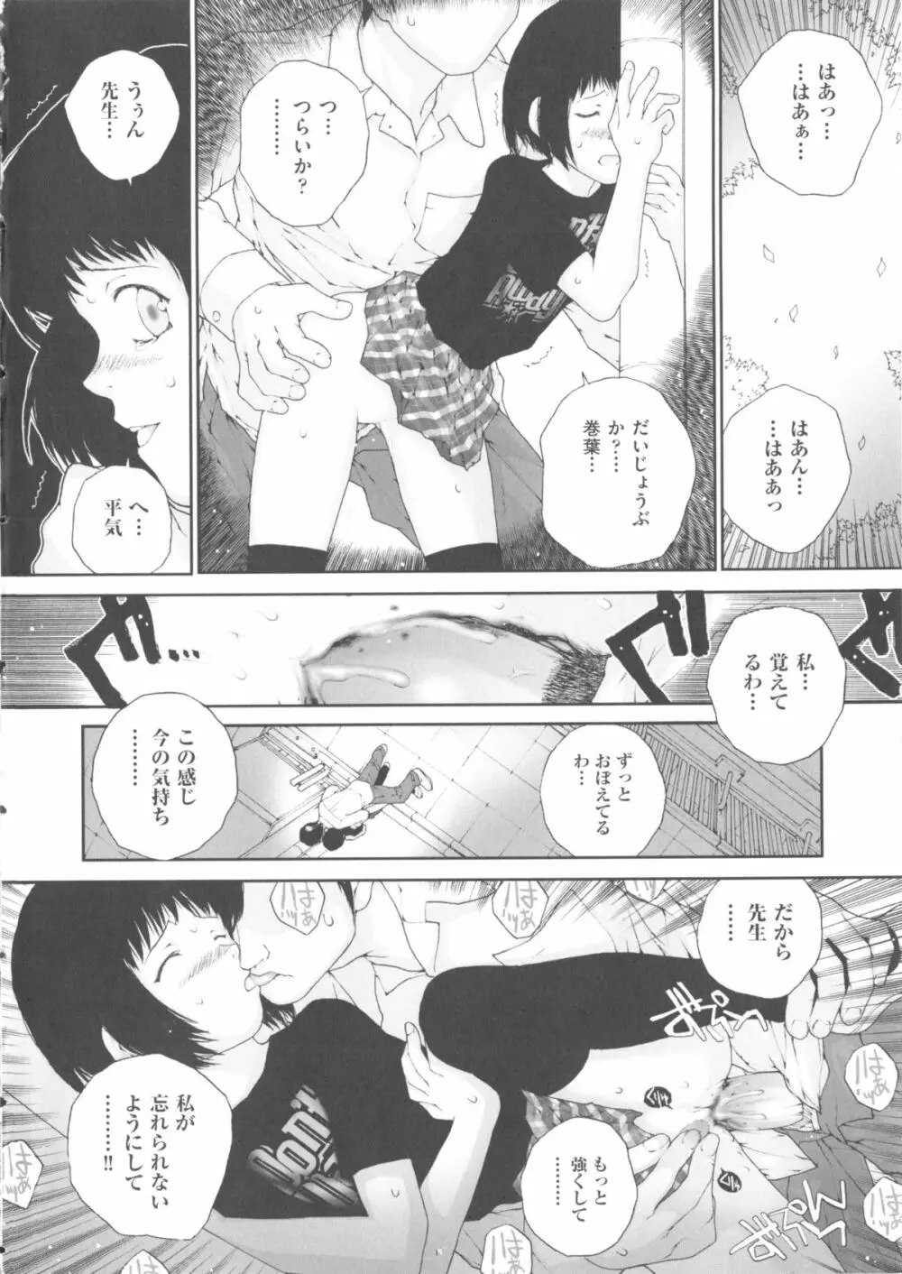 comic ino. 04 Page.22