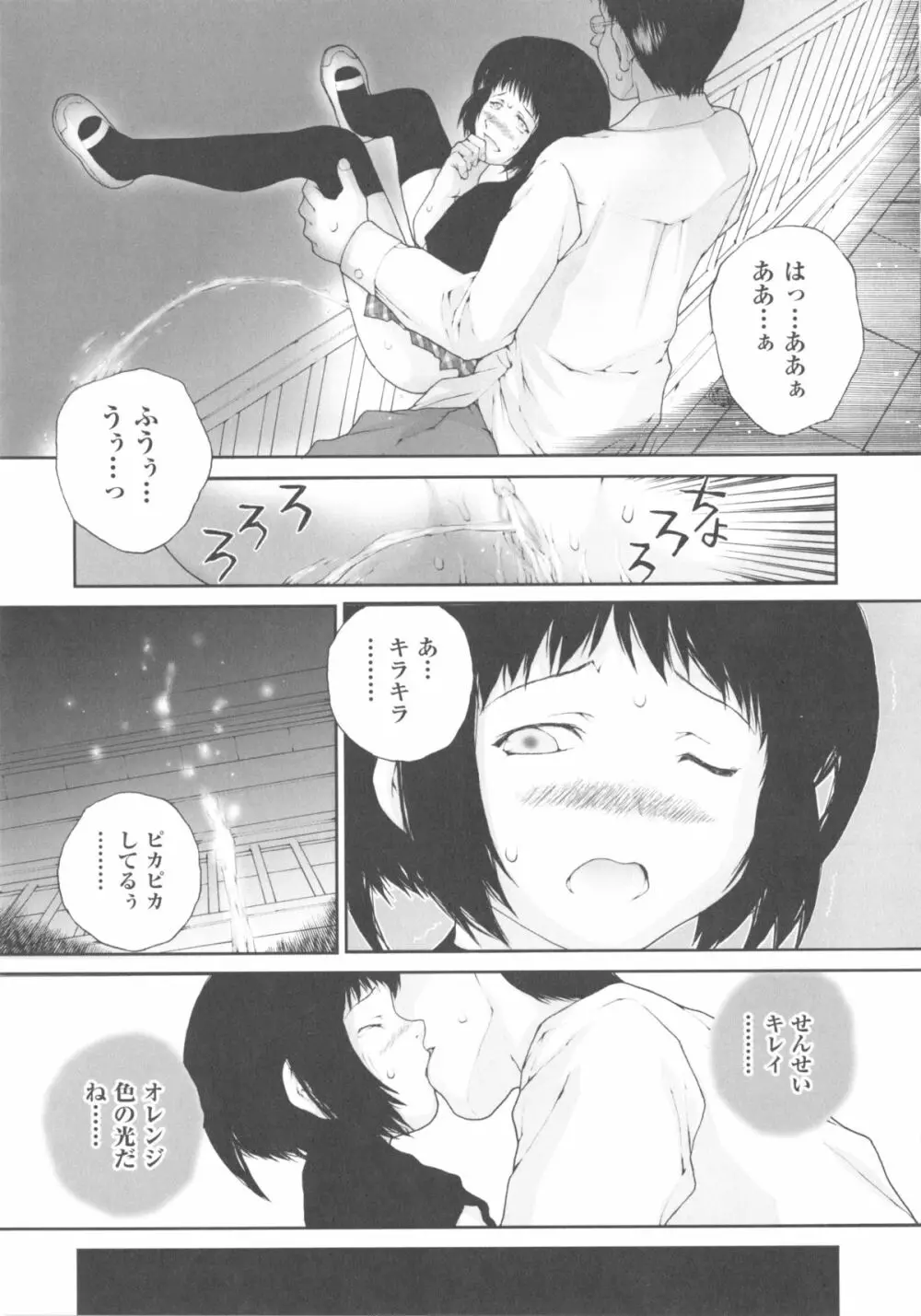 comic ino. 04 Page.27