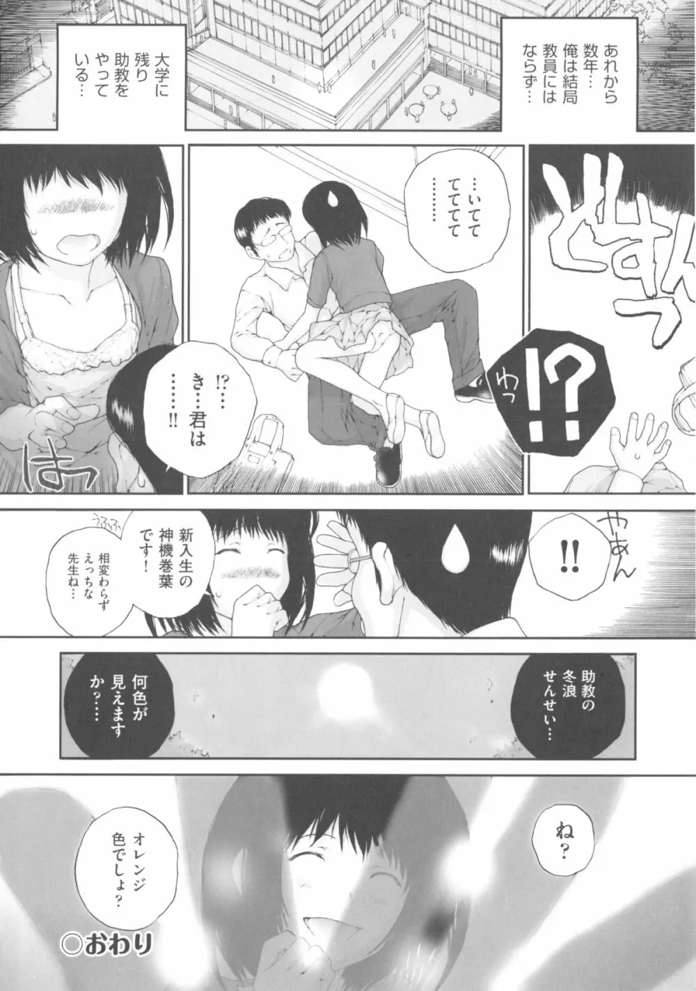 comic ino. 04 Page.28