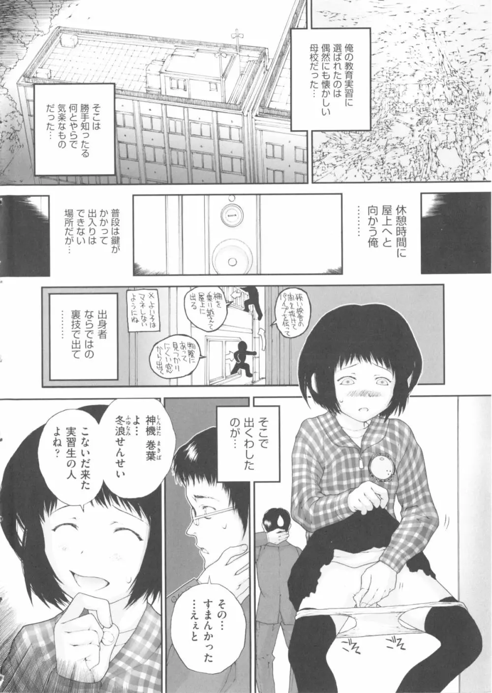 comic ino. 04 Page.6