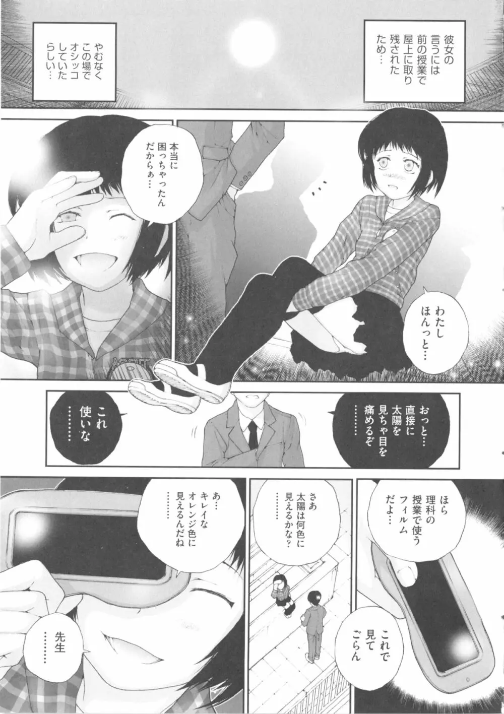 comic ino. 04 Page.7