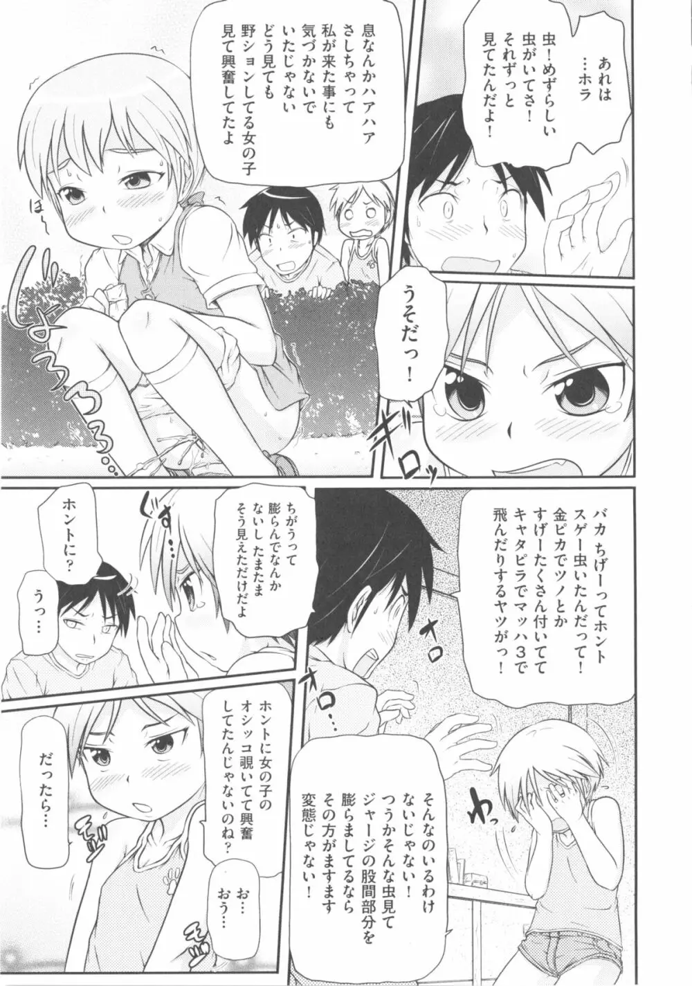 comic ino. 04 Page.95