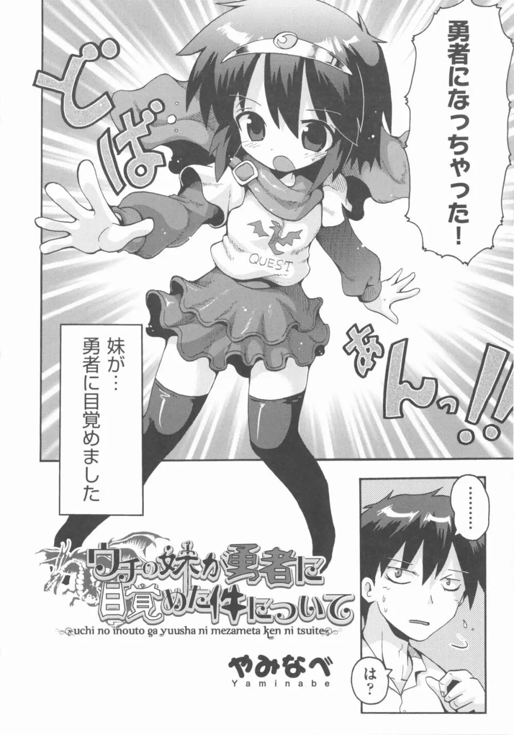 COMIC 少女式 秋 2012 Page.87
