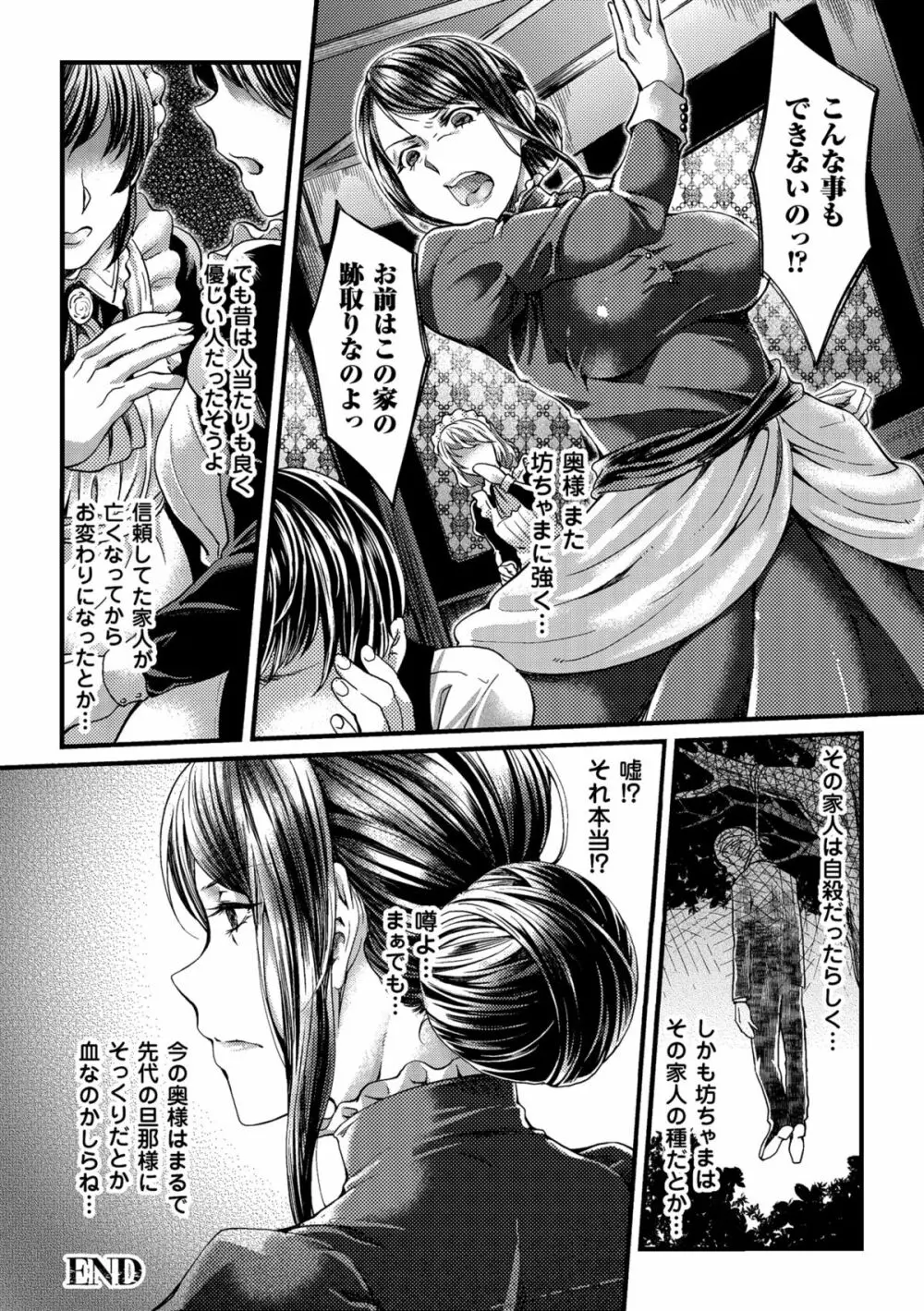 二次元コミックマガジン 種付けプレスで絶対妊娠! Vol.1 Page.28