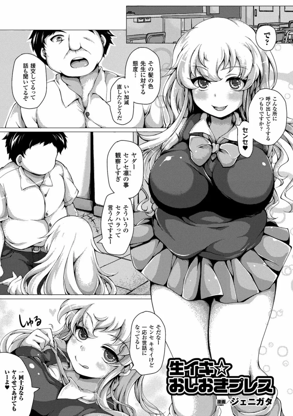 二次元コミックマガジン 種付けプレスで絶対妊娠! Vol.1 Page.5