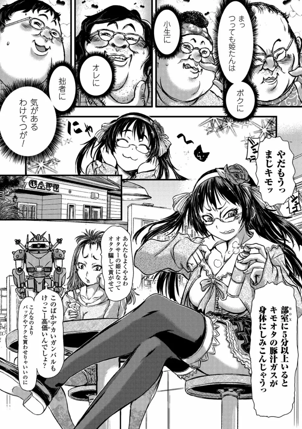 二次元コミックマガジン 種付けプレスで絶対妊娠! Vol.1 Page.50