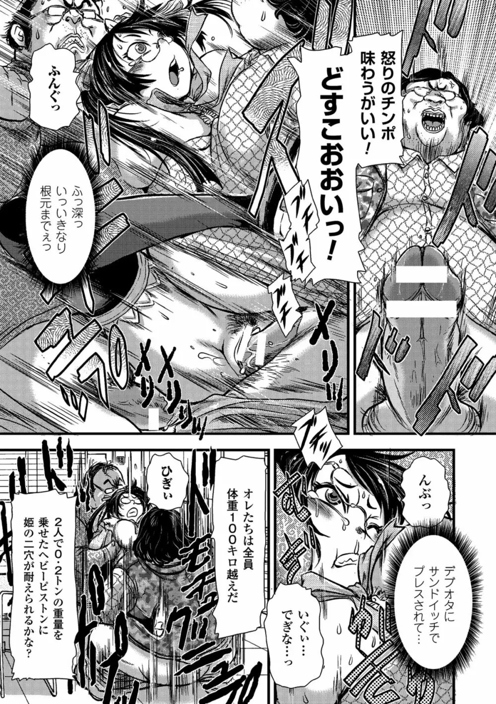 二次元コミックマガジン 種付けプレスで絶対妊娠! Vol.1 Page.59