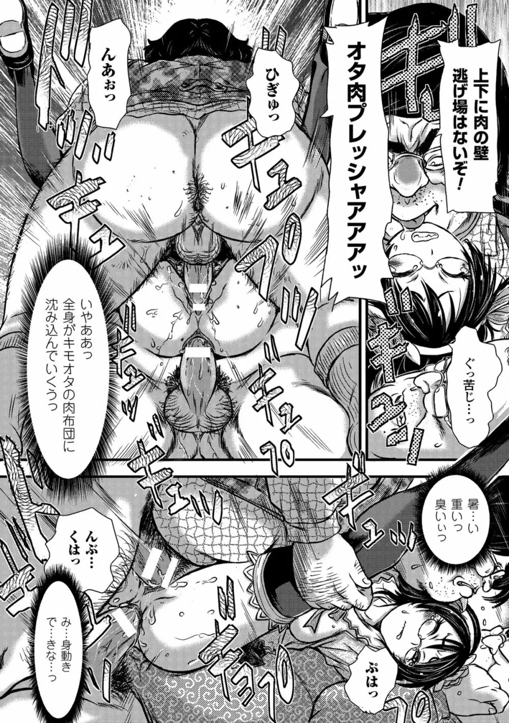 二次元コミックマガジン 種付けプレスで絶対妊娠! Vol.1 Page.60