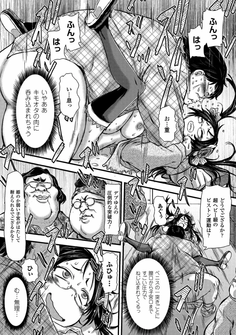 二次元コミックマガジン 種付けプレスで絶対妊娠! Vol.1 Page.64