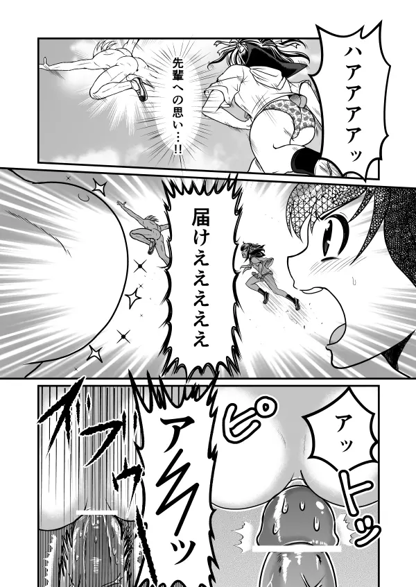 ちん兄ちゃんinアナル Page.10