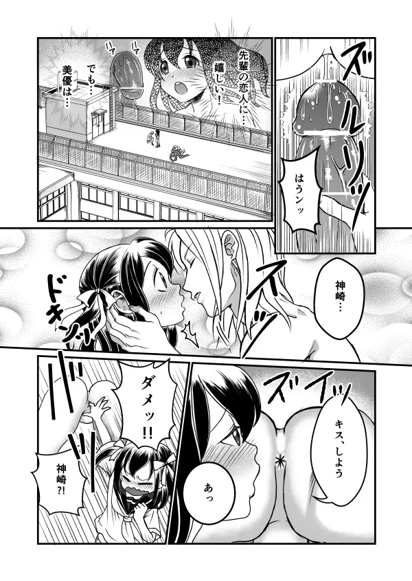 ちん兄ちゃんinアナル Page.22