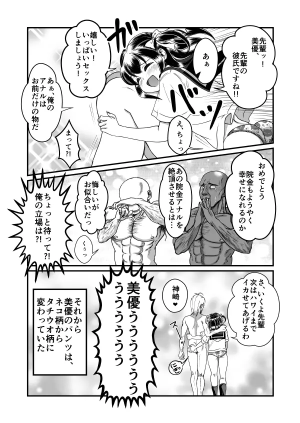 ちん兄ちゃんinアナル Page.26