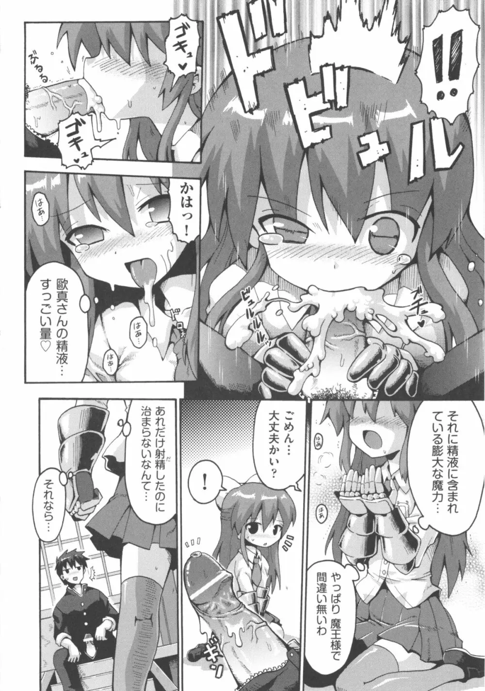 COMIC 少女式 冬 2012 Page.156