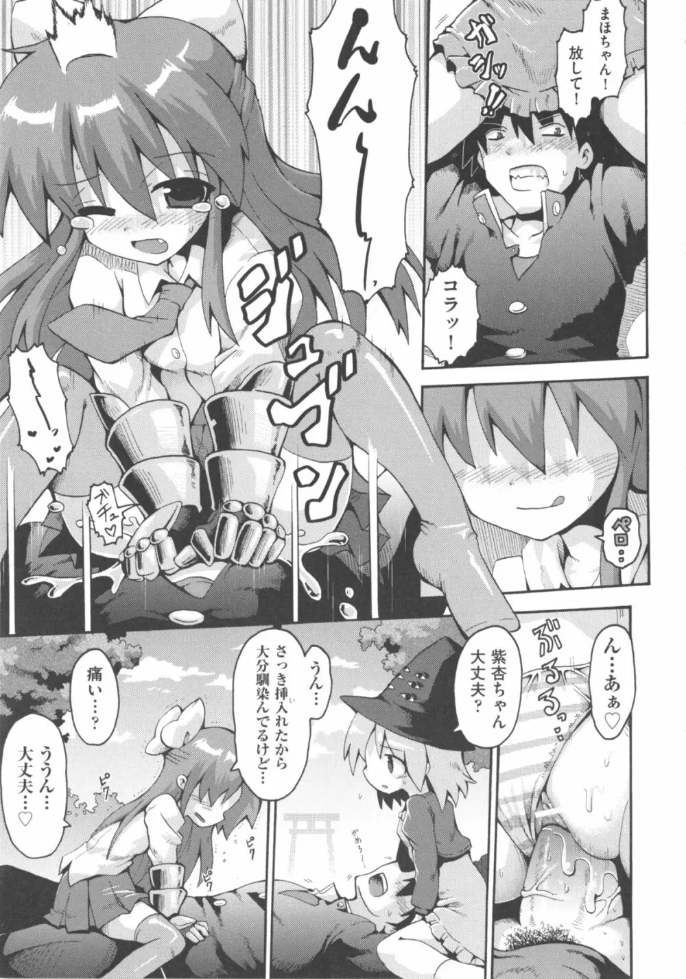 COMIC 少女式 冬 2012 Page.163