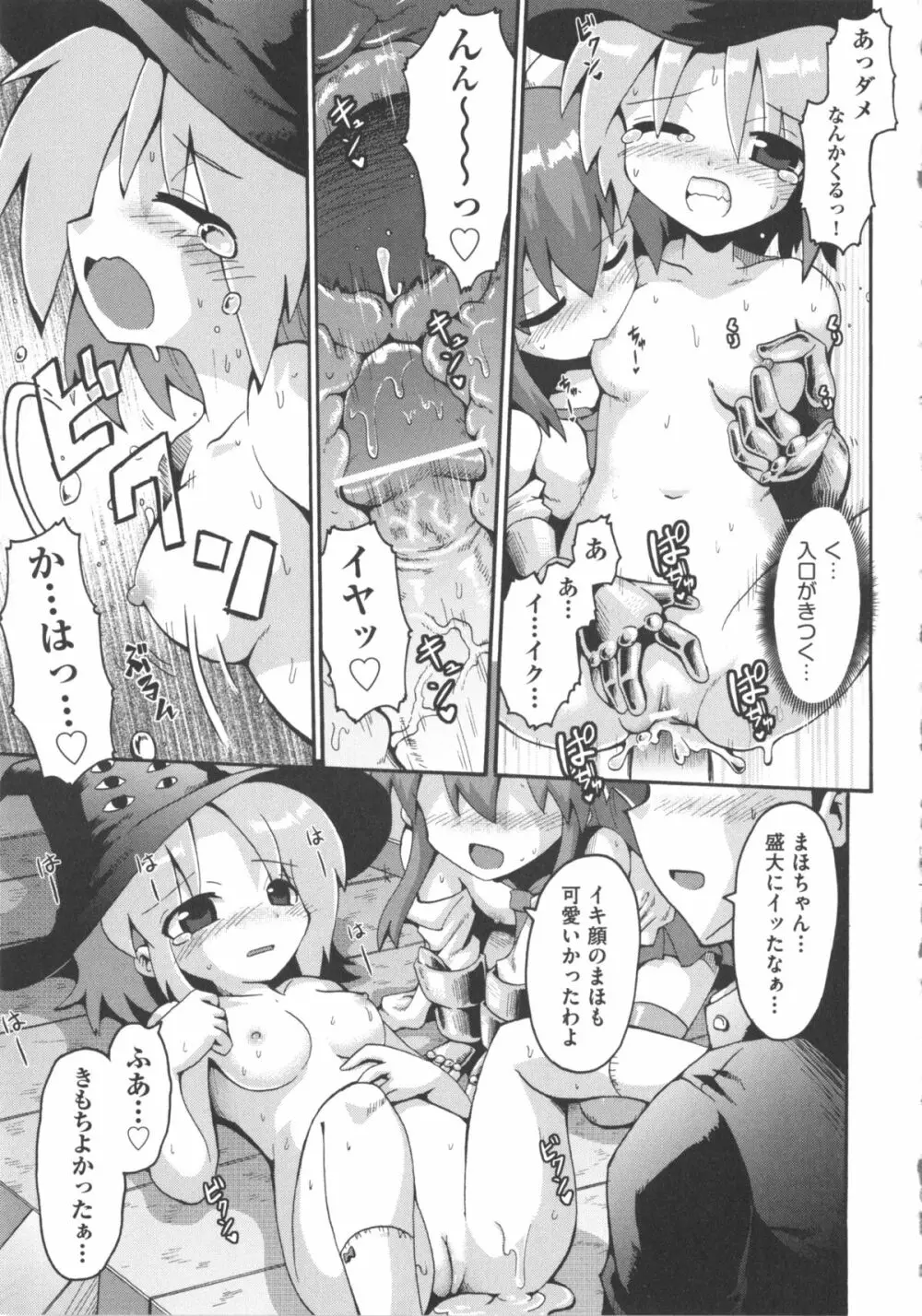 COMIC 少女式 冬 2012 Page.169