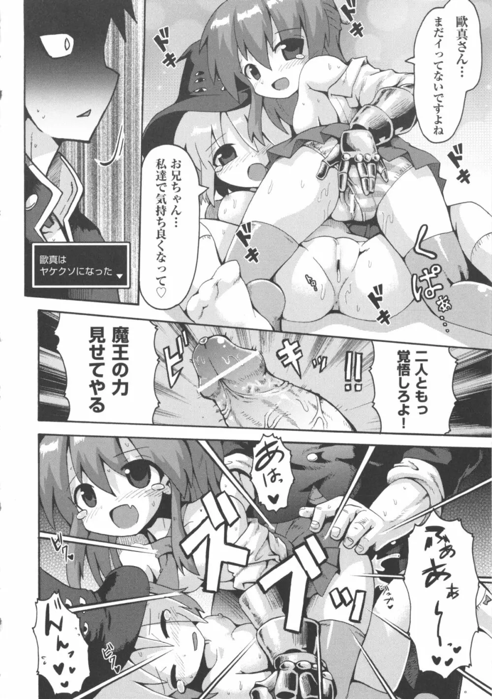 COMIC 少女式 冬 2012 Page.170