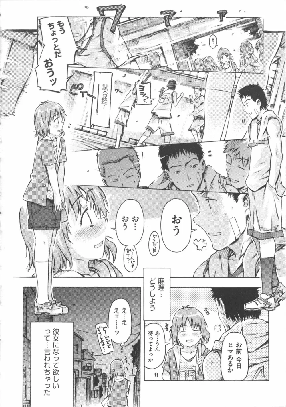 COMIC 少女式 冬 2012 Page.182