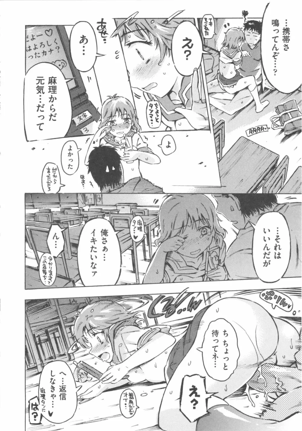 COMIC 少女式 冬 2012 Page.200