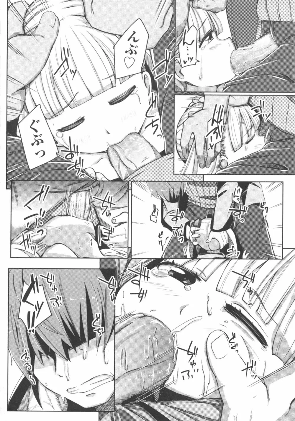 COMIC 少女式 冬 2012 Page.68