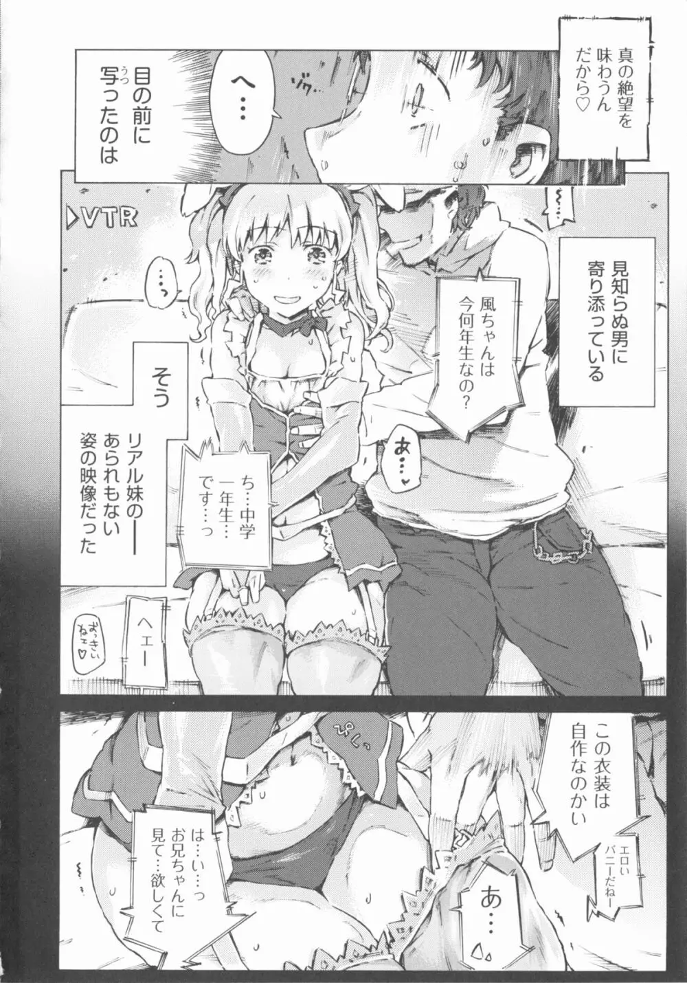 COMIC 少女式 春 2012 Page.143